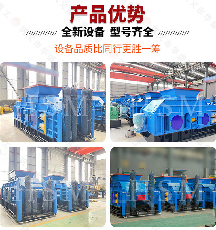 液壓對(duì)輥破碎機(jī)