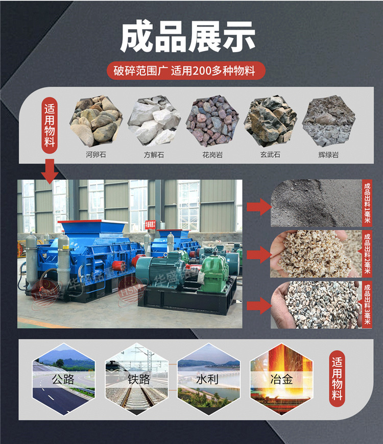 對(duì)輥制砂機(jī) 對(duì)輥制砂機(jī)