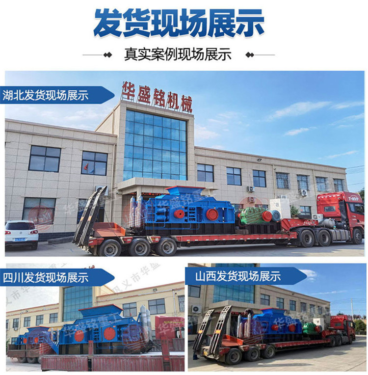 對輥制砂機發(fā)貨現(xiàn)場 對輥制砂機發(fā)貨現(xiàn)場