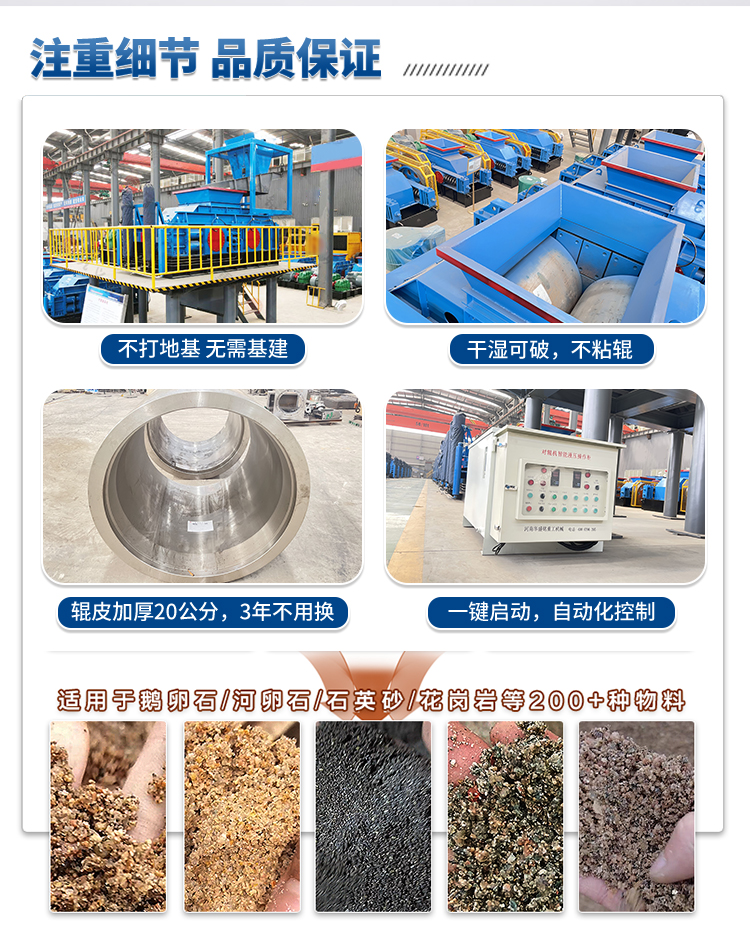 液壓對(duì)輥制砂機(jī)適應(yīng)物料 液壓對(duì)輥制砂機(jī)適應(yīng)物料
