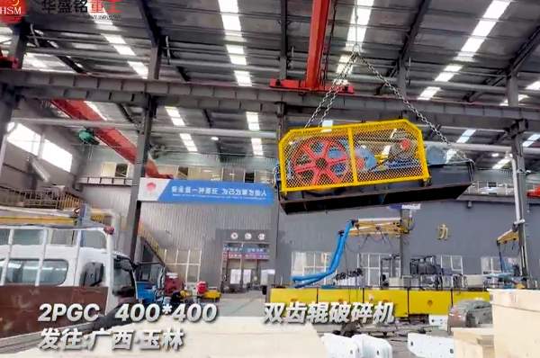 雙齒輥破碎機(jī)，銑刨料破碎機(jī)，廢舊瀝青路面破碎機(jī)