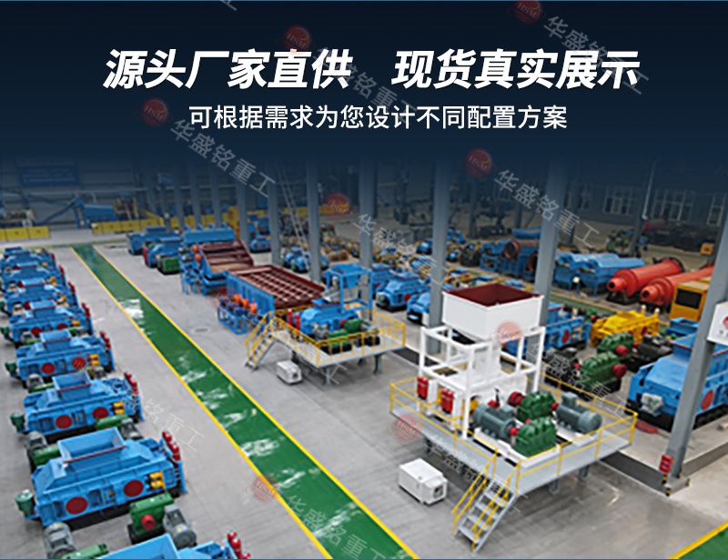 液壓對(duì)輥制砂機(jī)
