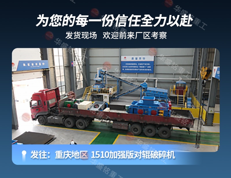 礦用對輥破碎機(jī)