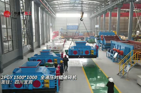 液壓對輥制砂機(jī)